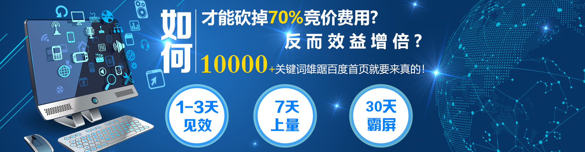 博野sem优化